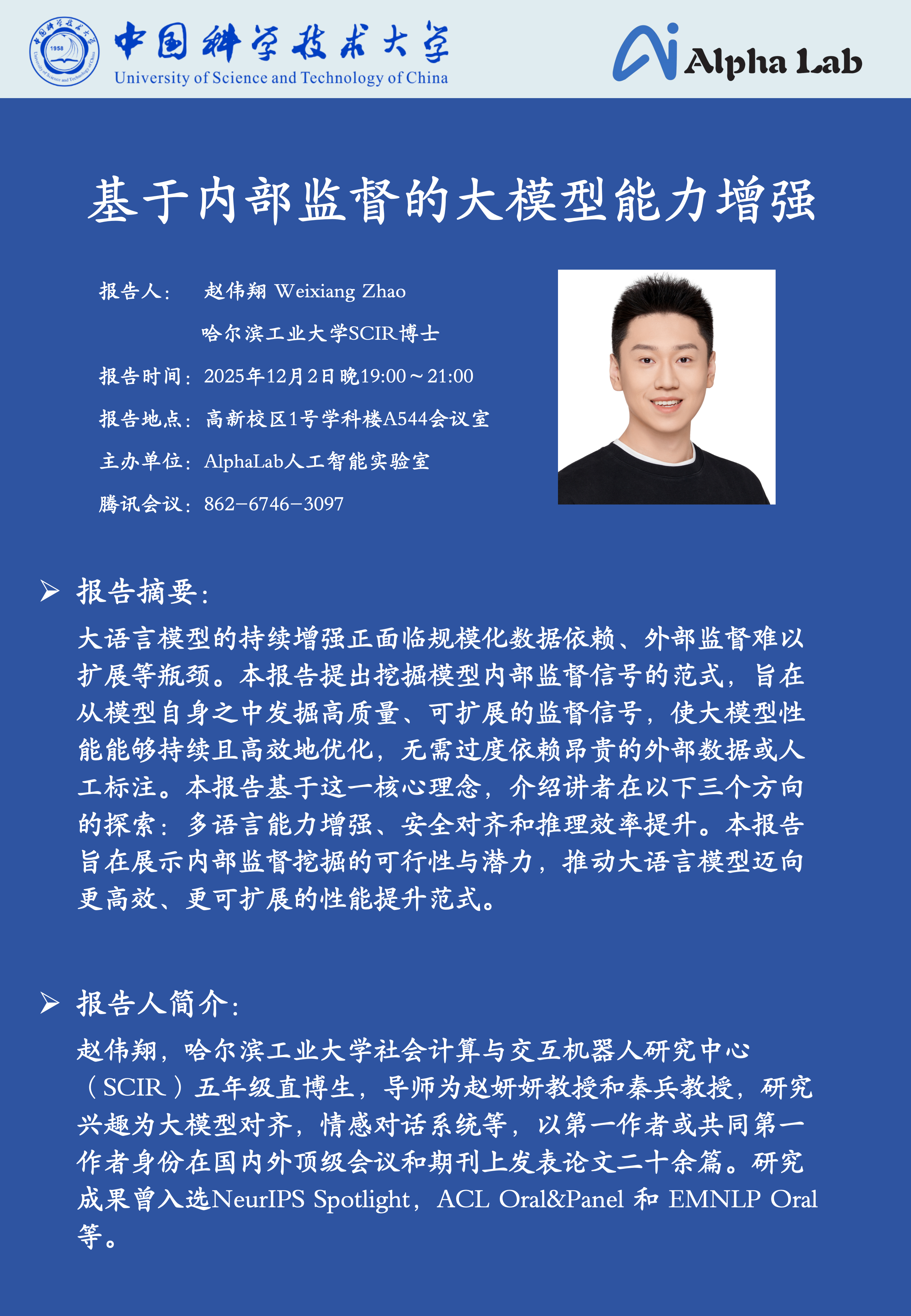 Weixiang Zhao's Sharing